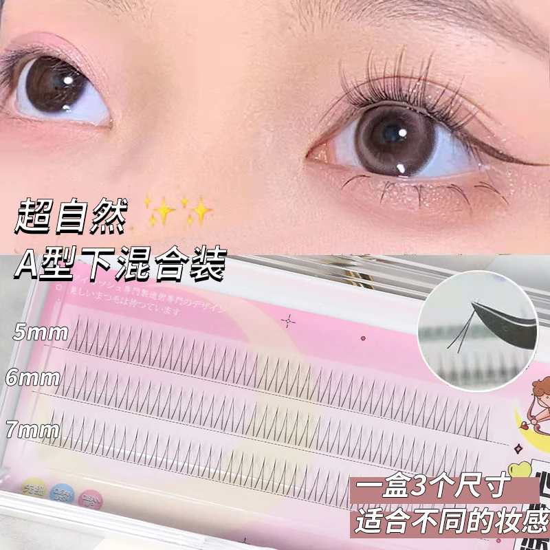 心心恋恋 猫耳朵V型下睫毛两盒装新手