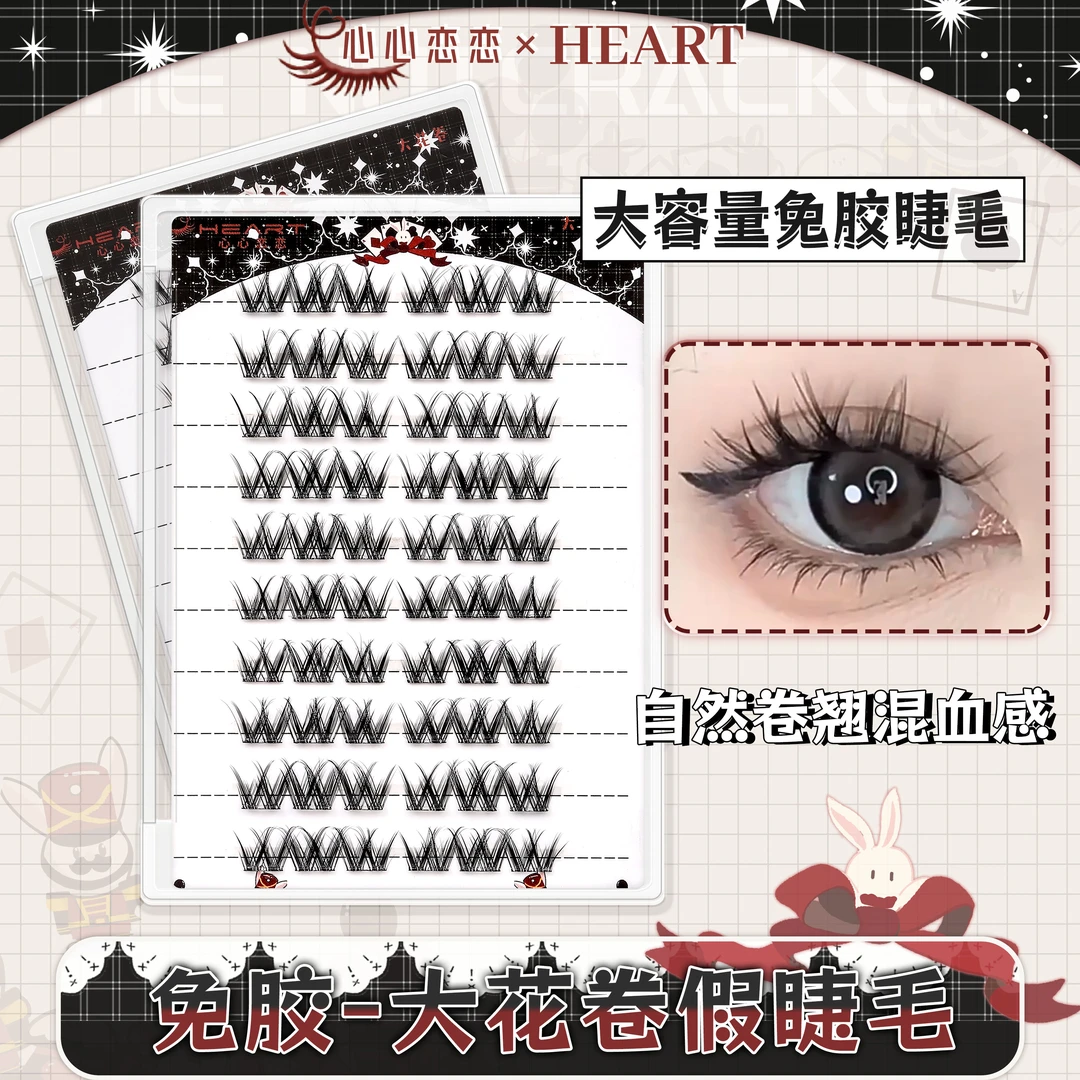 【免胶】懒人小花卷W型浓密假睫毛书仿真新手恶魔卷翘宽梗手工分段
