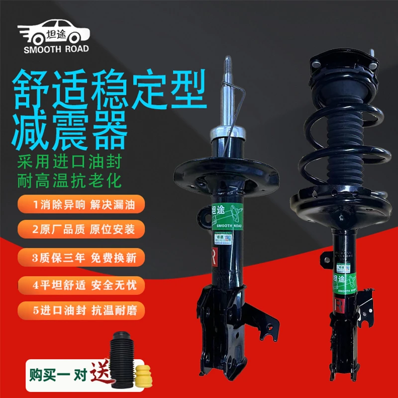 广汽传祺GS4/GS5/GS8/GA6/GA8/GA4/GA3前减震器总成后避震包邮