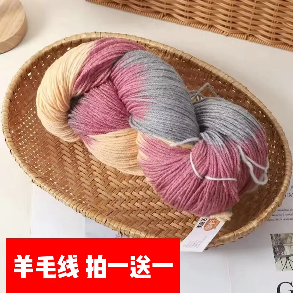 290羊毛手编花式段染线手工中粗线毛衣外套围巾披肩线拍一送一