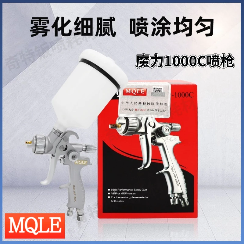 汽车油漆喷漆枪魔力MQLE 1000c钣金气动喷枪水性油性漆高雾化上壶