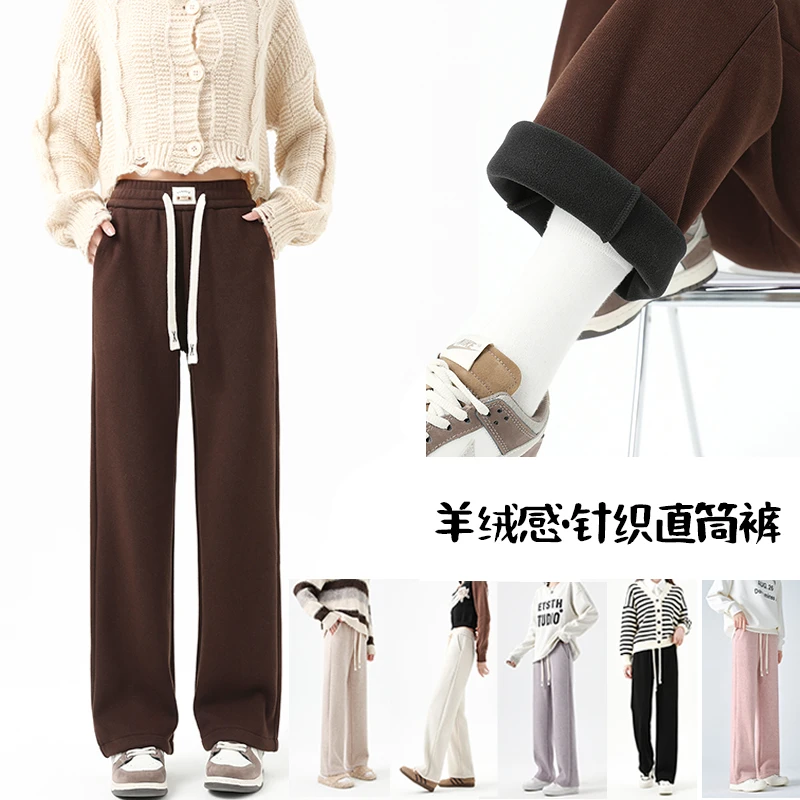 秋冬高腰加厚休闲裤针织显瘦外穿加绒窄版阔腿裤