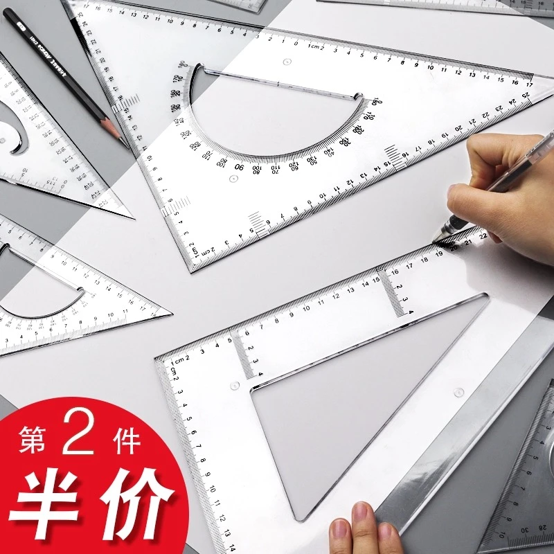 三角尺直角小学生文具套装绘图大号加厚多功能三角板量角器比例