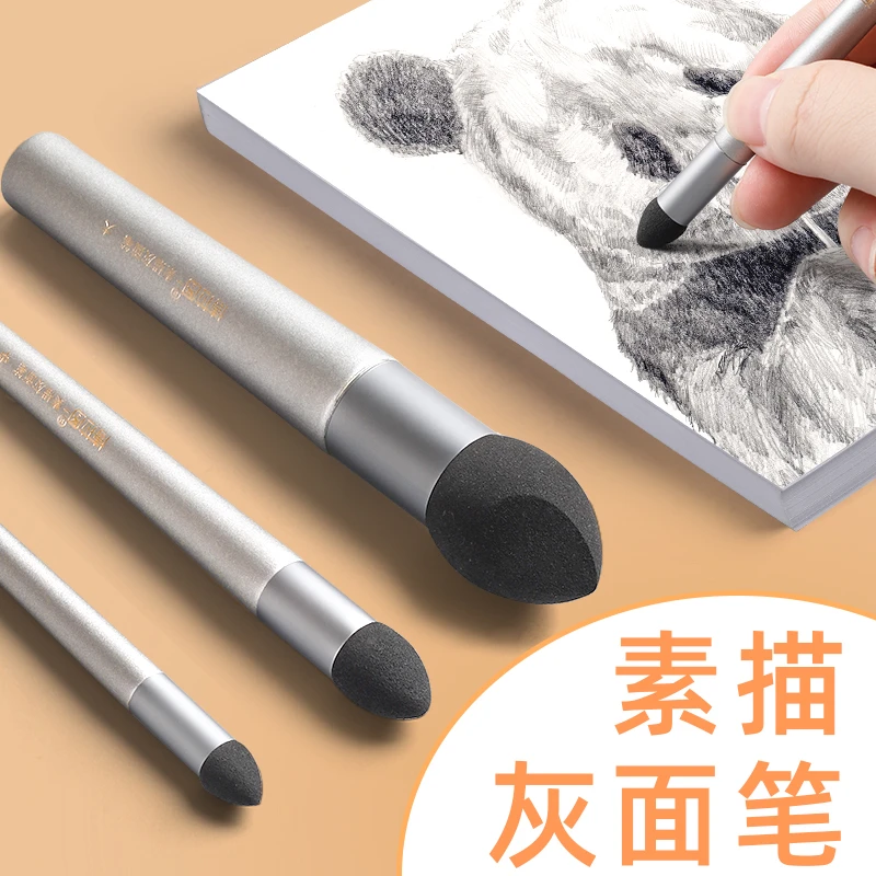 博拉图素描灰面笔纸擦笔海绵美术生专用画画神器海绵球素描速写工