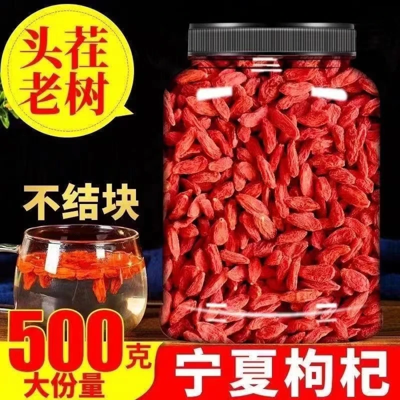 宁夏头茬枸杞子大颗粒免洗中卫红枸杞子宁夏枸杞子泡茶现货