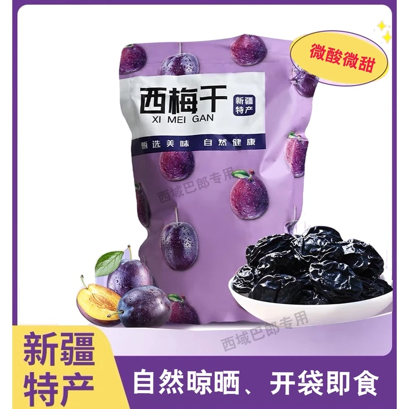 新疆特产2024年添加新鲜果干营养原汁原味饱满精选好吃食用天然