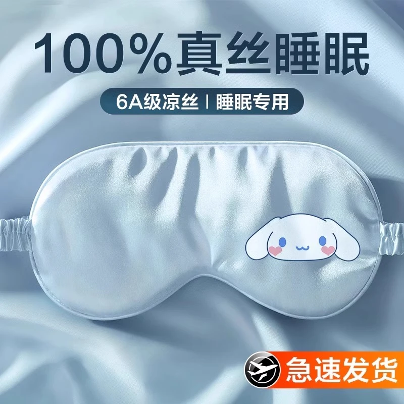 遮光睡眠眼罩真丝秋季睡觉护眼缓解眼疲劳男女儿童学生宿舍睡眠用