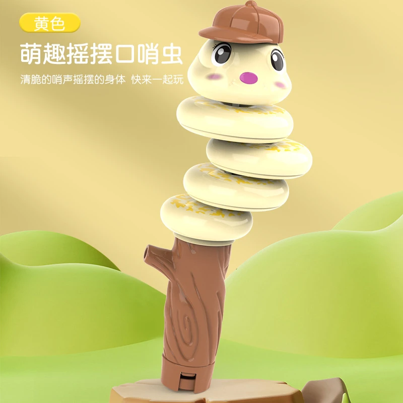 口哨扭扭蛇玩具解压平衡摇摆旋转虫贪吃蛇创意玩具