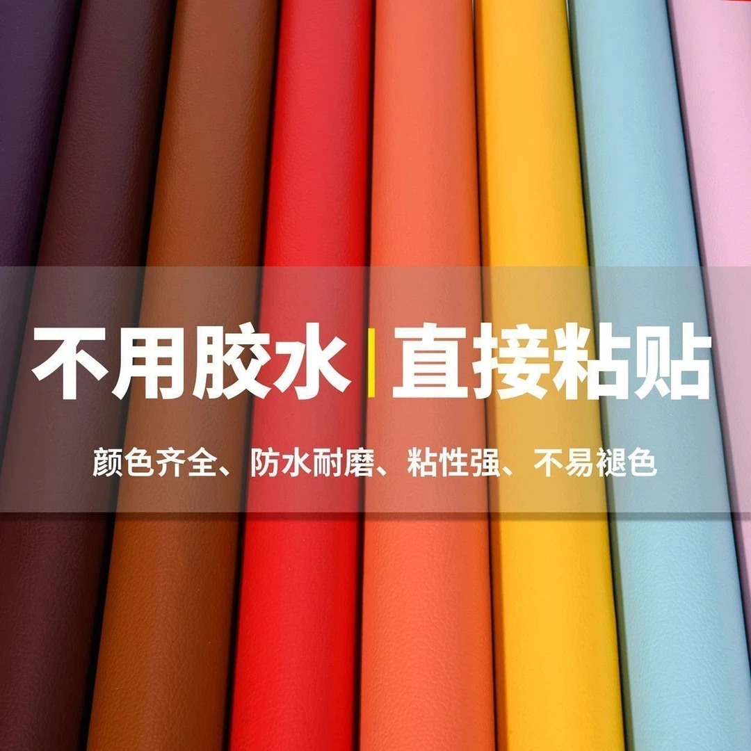 皮革修补贴自粘仿真皮质沙发修复补贴皮电动车坐垫座椅补丁贴布贴