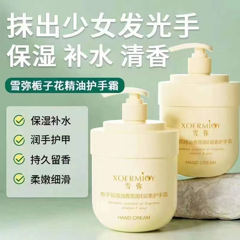 栀子花护手霜2瓶   由双肩包客服推荐