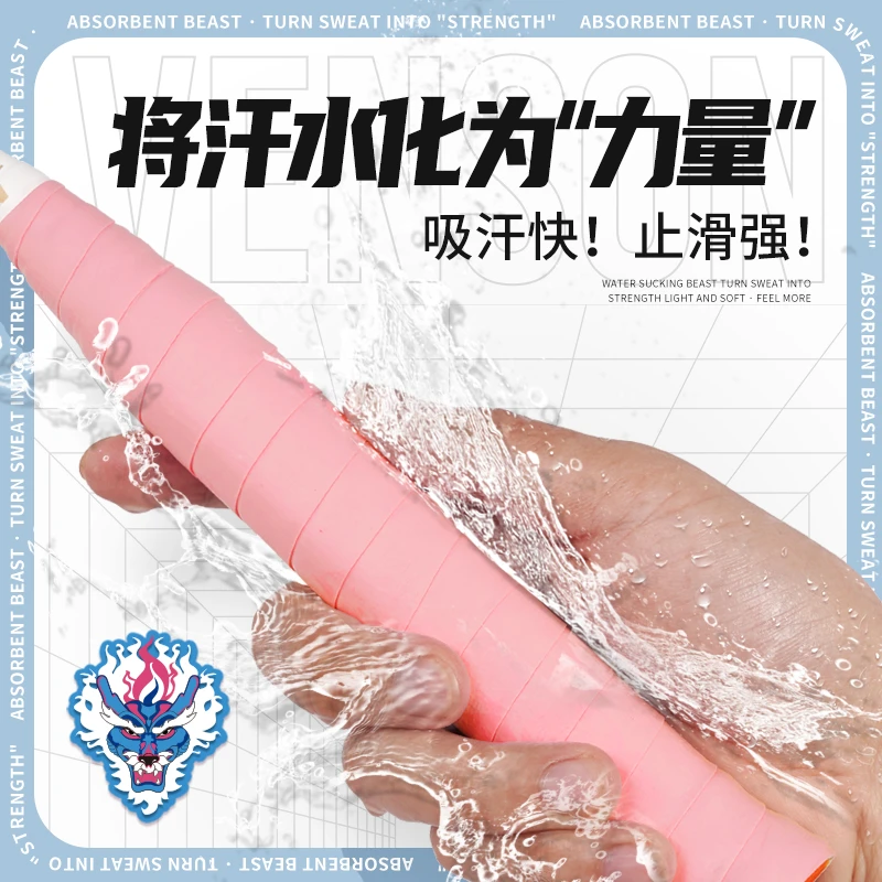 VenSon/威臣新品纯色吸水神兽吸汗止滑清爽舒适吸汗手带轻薄便携