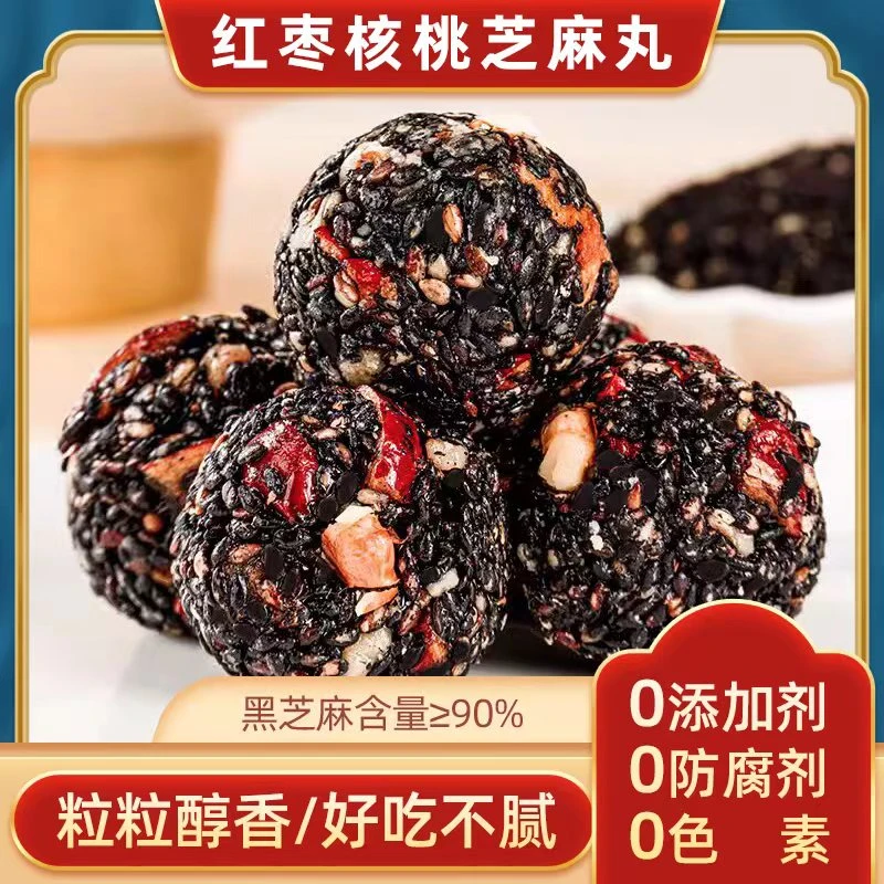 黑芝麻丸枸杞红枣搭配味蕾的享受不干不柴营养健康美味独立小包装