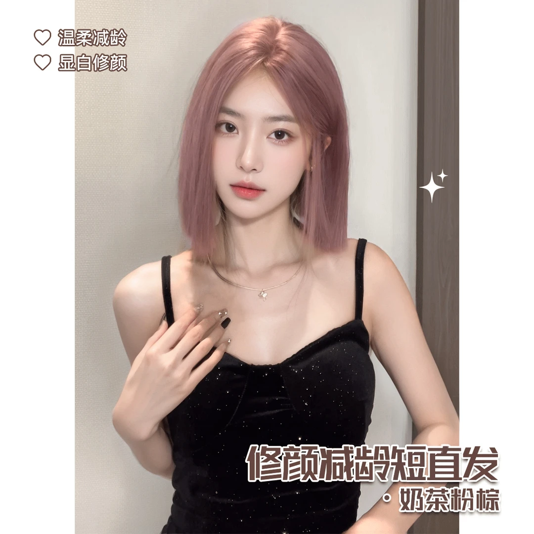 美宿假发女粉色短直发减龄时尚锁骨发发型全头套式仿真人新款假发