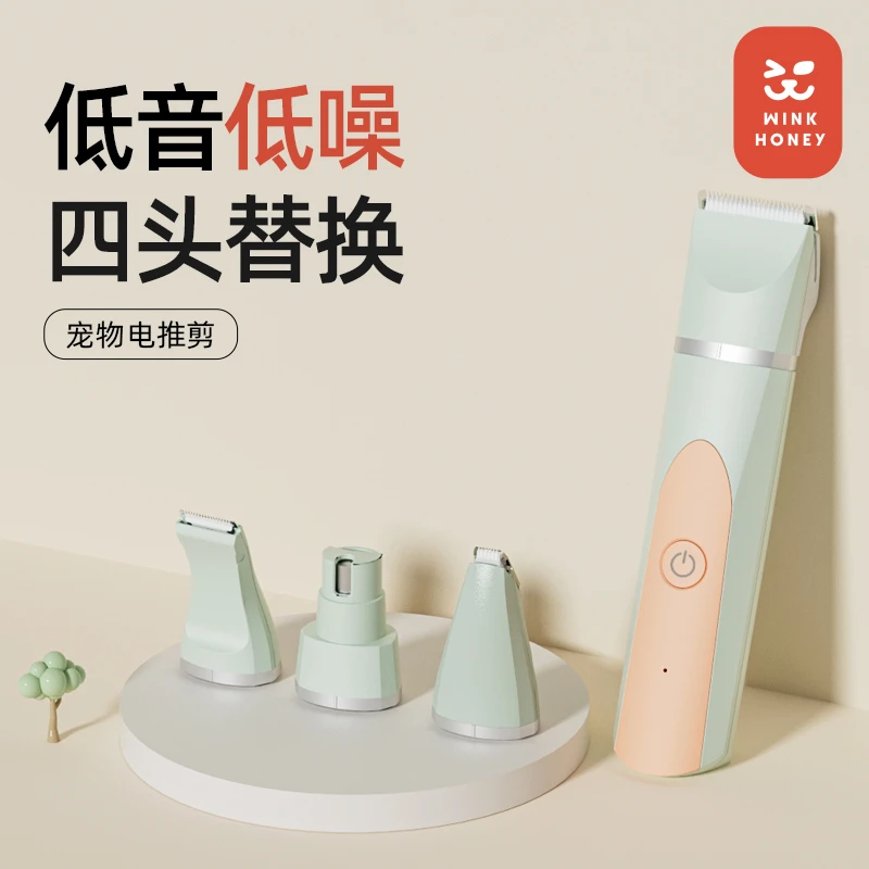 Wink honey宠物剃毛器低噪猫咪电推剪静音推子剃脚毛修毛神器专用