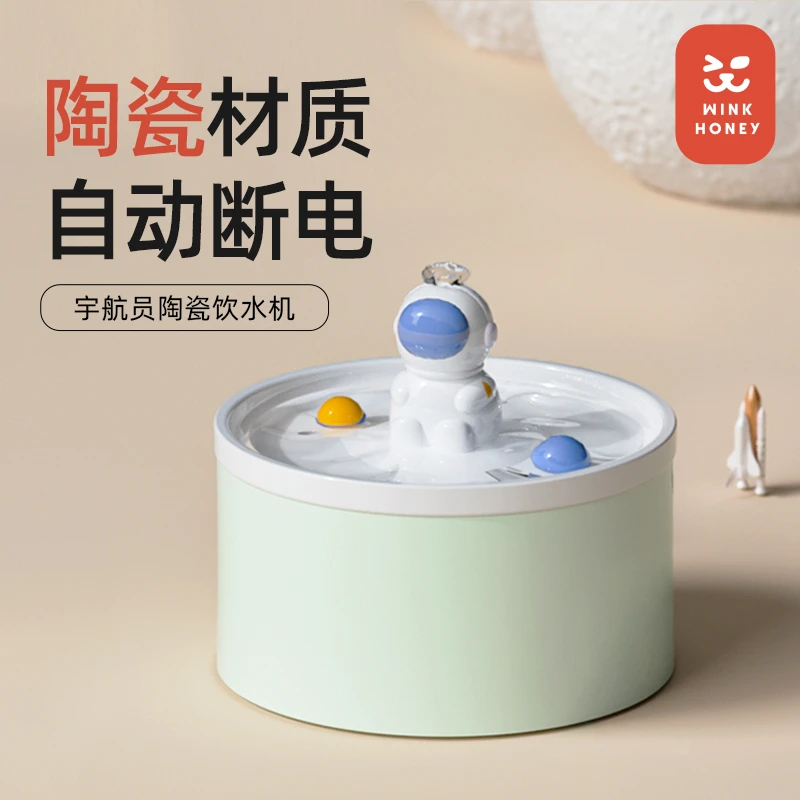 Wink honey陶瓷猫咪饮水机防干烧自动循环喝水器流动狗狗大容量
