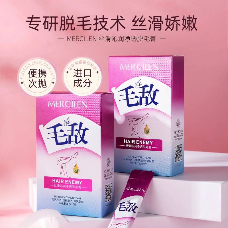 梦希蓝毛敌丝滑沁润净透脱毛膏