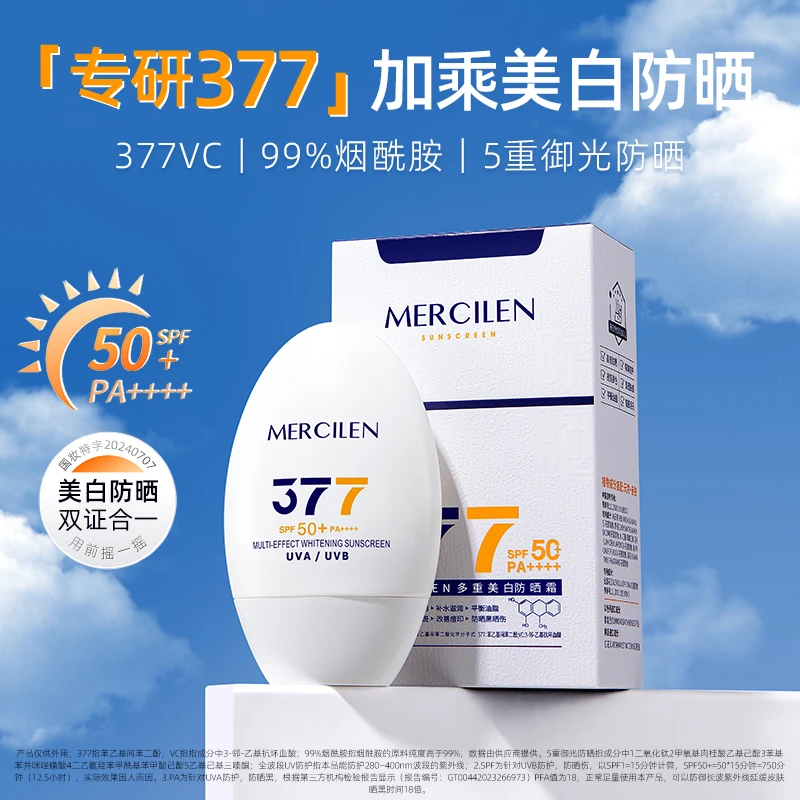 【三瓶】梦希蓝多重美白防晒霜SPF50+PA++++防水防汗防紫外线国妆