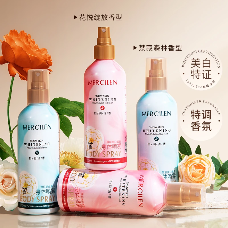 梦希蓝雪肌美白清透身体乳喷雾（拍一发二）