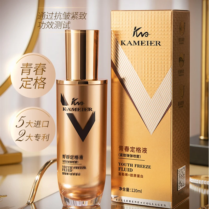 【青春定格液】卡魅尔青春定格液补水喷雾水润紧致贵妇保湿抗皱三瓶