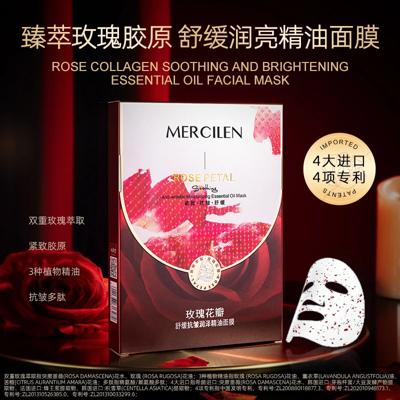 梦希蓝舒缓抗皱玫瑰花瓣润泽精油面膜