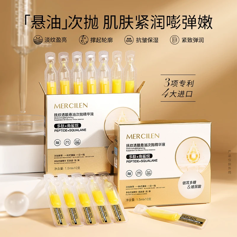 梦希蓝抚纹透靓悬油次抛精华液（拍一发三）