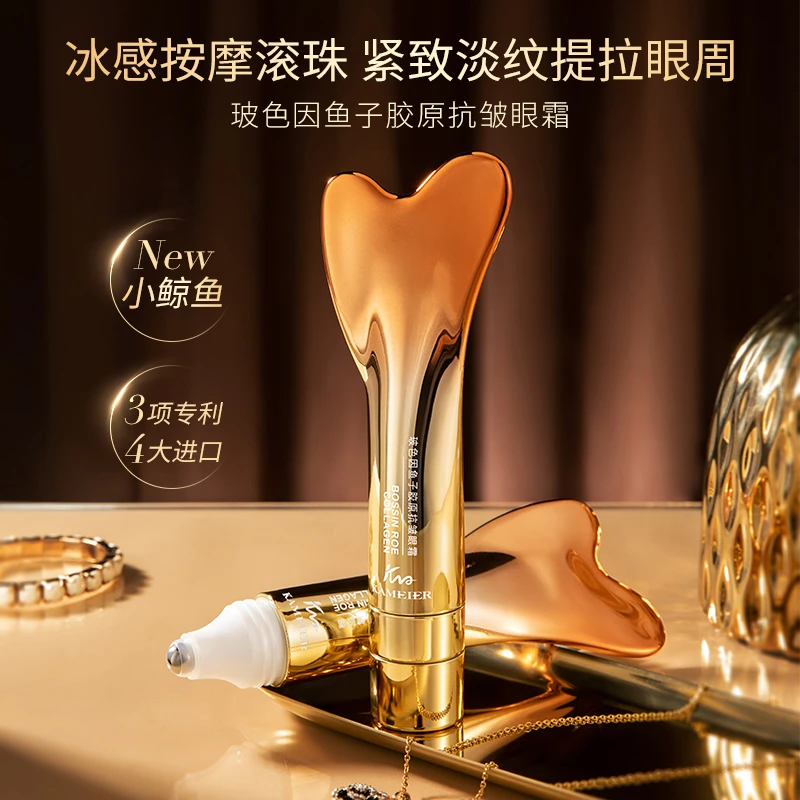 卡魅尔玻色因鱼子胶原紧致抗皱眼霜（拍一发二）