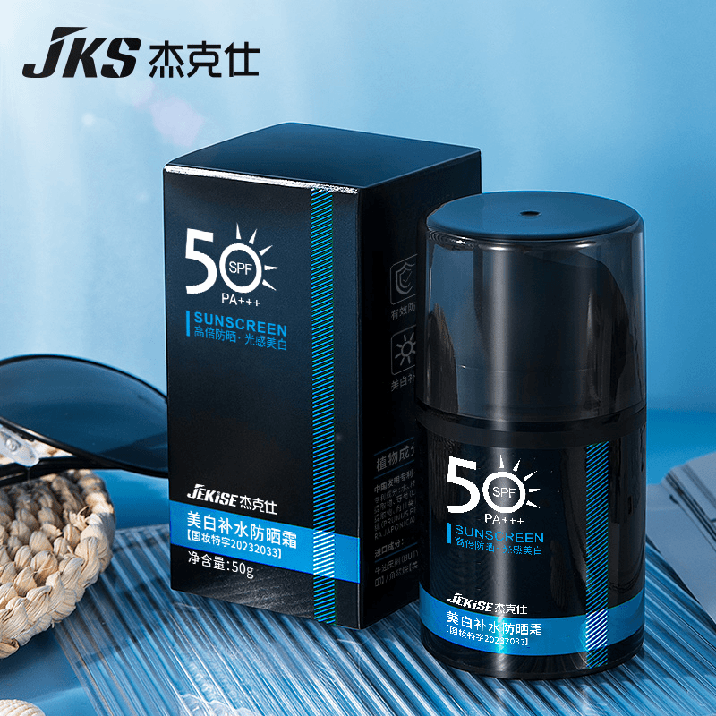 【男士必备】杰克仕男士美白补水防晒霜 清爽保湿不假白spf50+pa+++