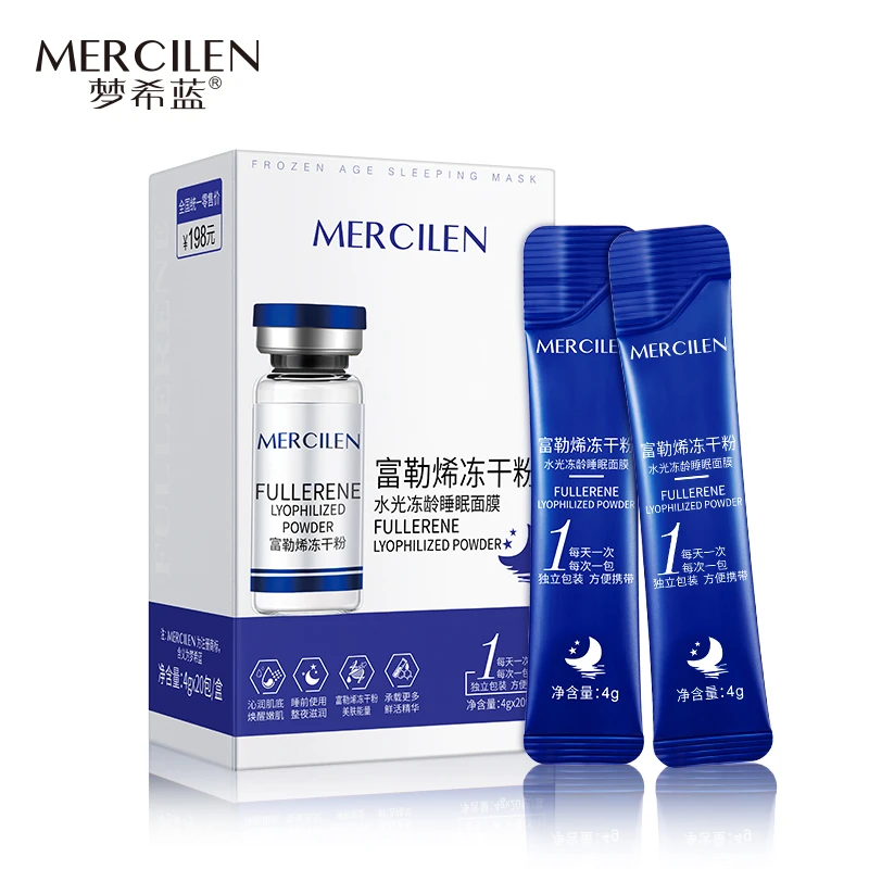 梦希蓝富勒烯冻干粉水光冻龄睡眠面膜