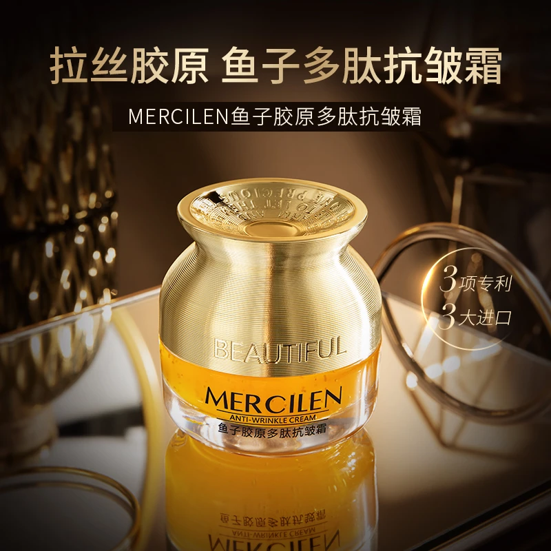 梦希蓝鱼子胶原多肽抗皱霜