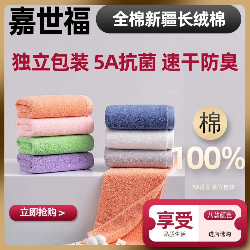 【八个颜色八条装】100%新疆长绒棉5A抗菌洗脸毛巾柔软吸水棉柔毛巾