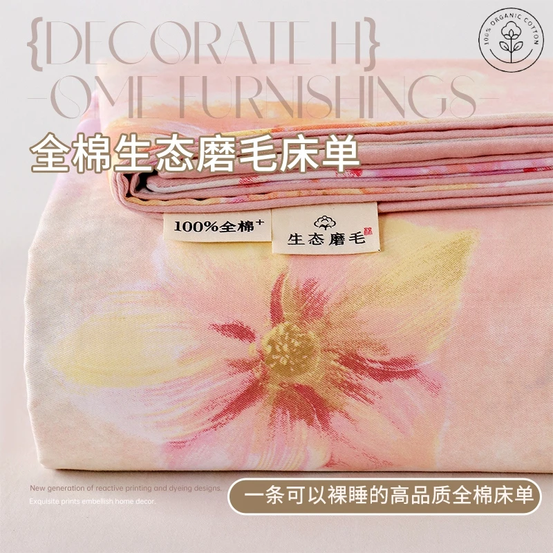 纯棉磨毛单件床单印花柔软裸睡成人单人学生宿舍家用全棉被单炕单