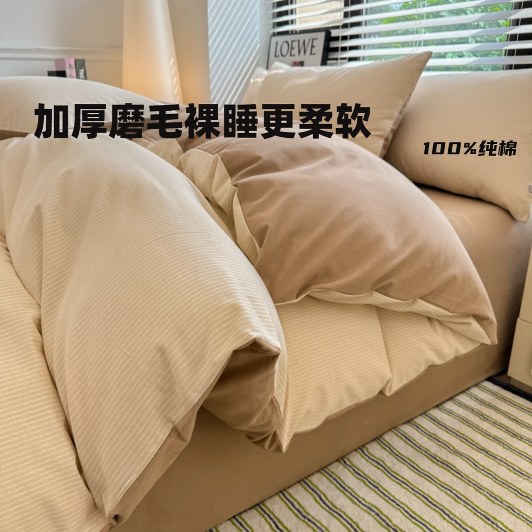 秋冬100%纯棉磨毛四件套加厚拼色柔软裸睡单人学生宿舍全棉三件套