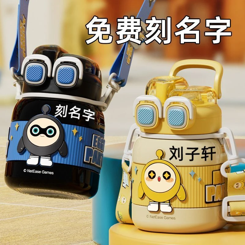 恒度蛋仔派对学生保温杯上学水杯男孩女2025新款幼儿园小学生水壶