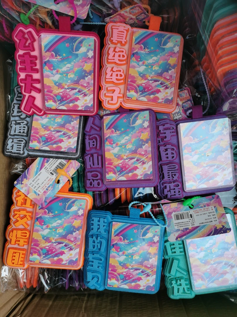 文具朝语卡套毛毡挂件一单12个