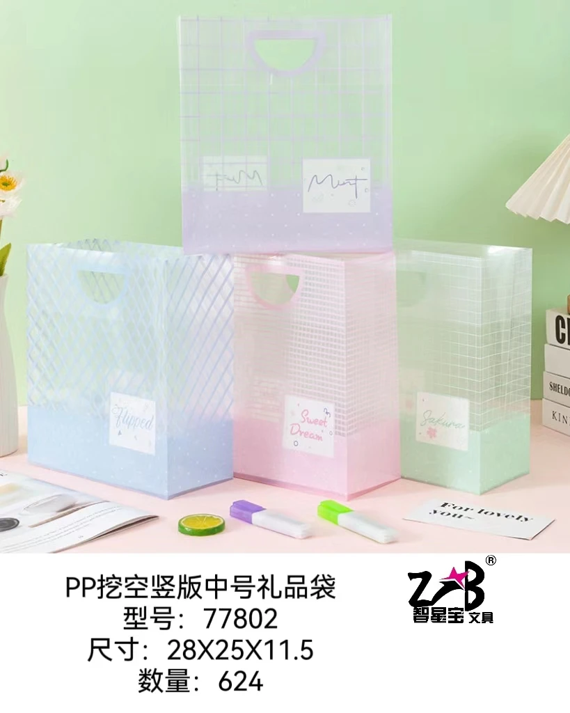 文具挖空竖版透明礼品袋到手20个混发颜色