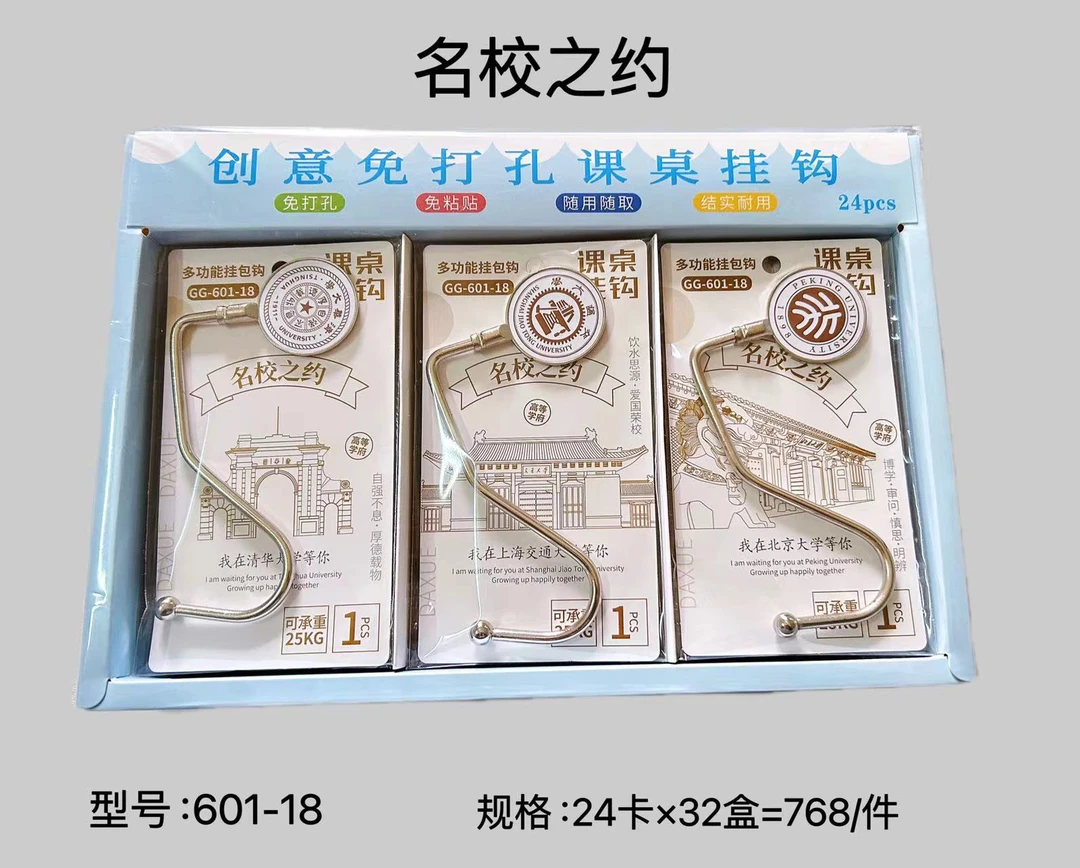 免打孔课桌挂钩混搭到手48个
