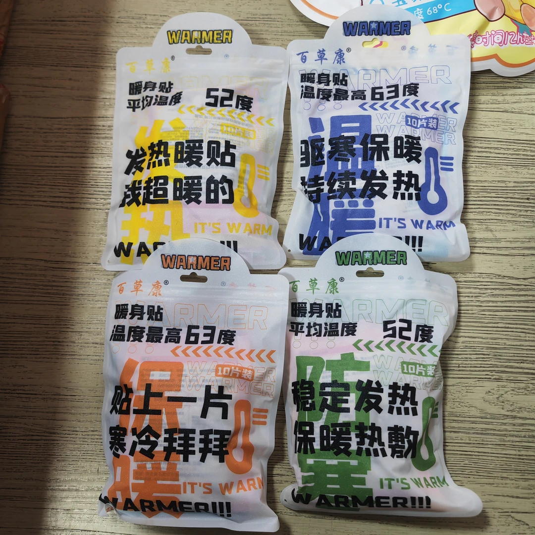 文具2259暖贴到手10包混发颜色