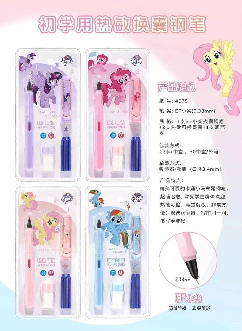 热敏可擦换囊钢笔4675到手12卡