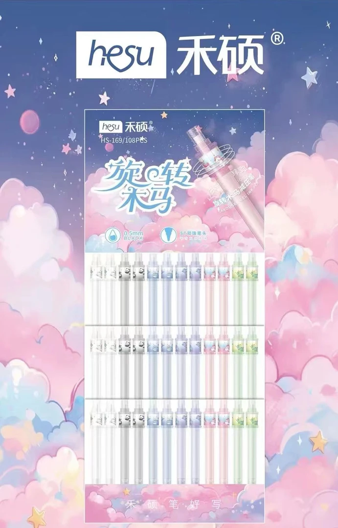 文具 旋转木马169减压笔 到手一架(108支)