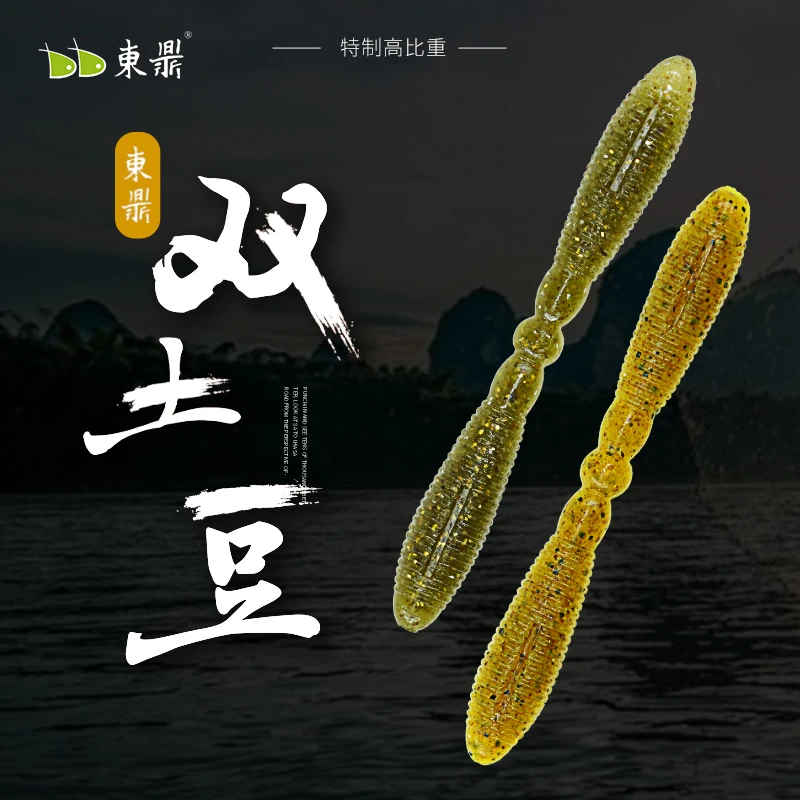东鼎双土豆面条虫高比重缓沉颤沉加盐软饵SENKO路亚黑坑鲈鱼无铅