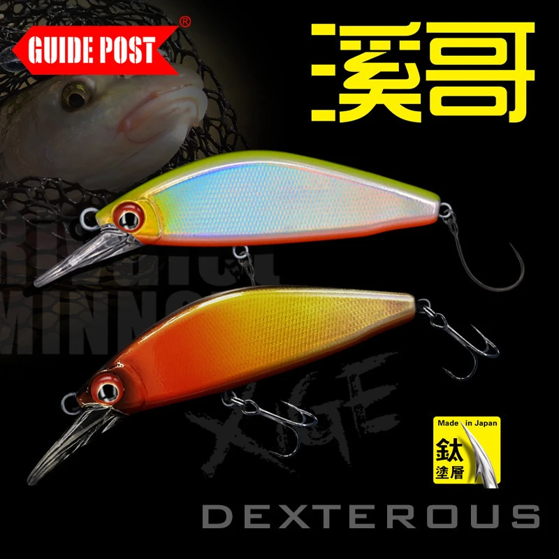 路标溪哥沉水米诺路亚饵微物溪流马口翘嘴黑坑鲈鳜鱼饵远投假饵