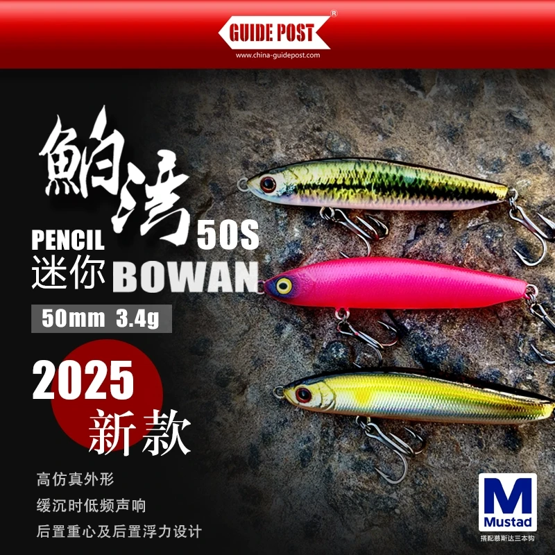 GUIDE POST路标鮊湾迷你路亚饵鲌湾沉水铅笔远投颤沉翘嘴鲈鱼饵