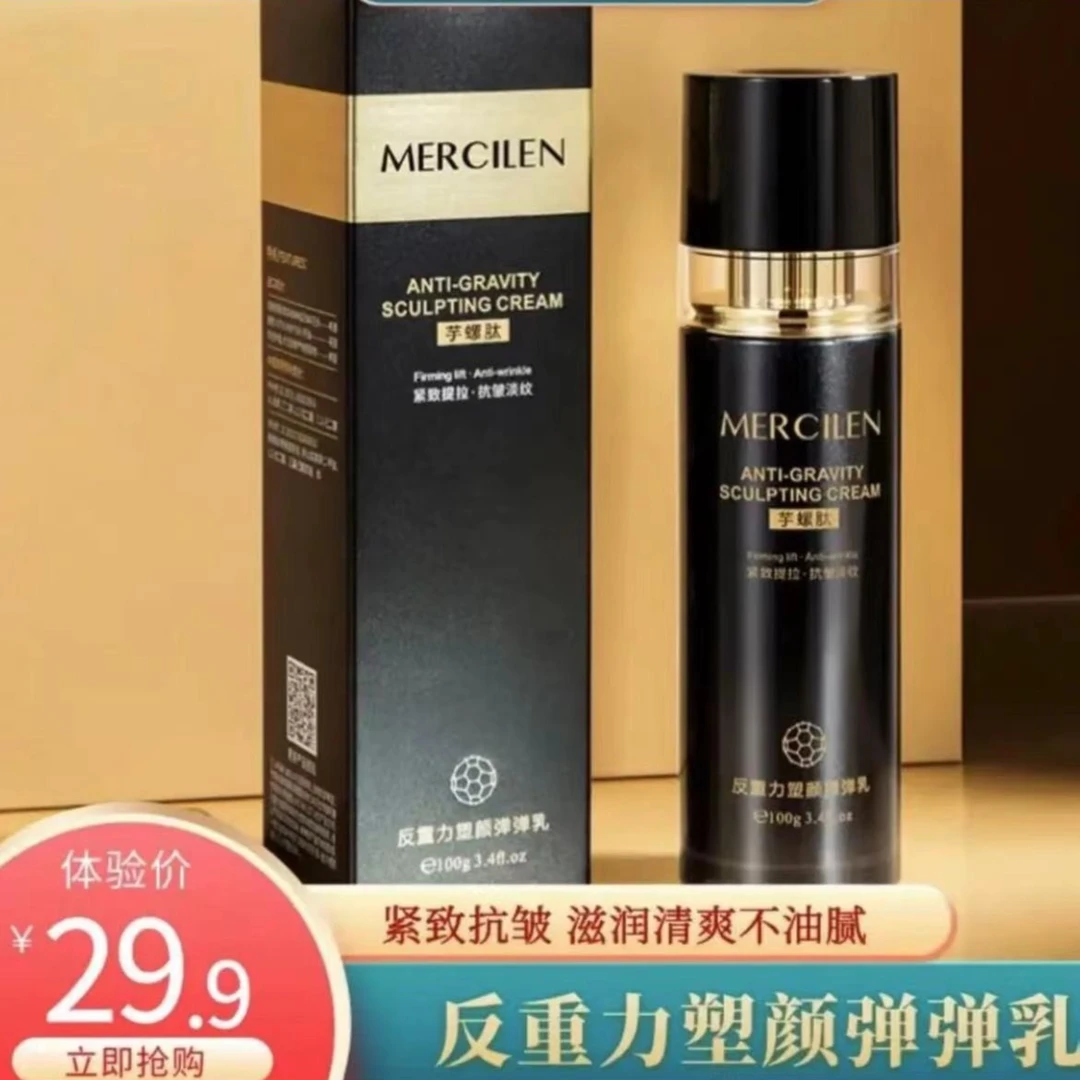 梦希蓝反重力塑颜弹弹乳 （拉皮乳）