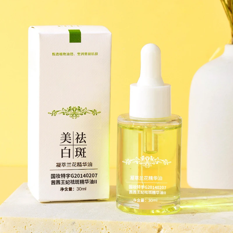 （升级版）美白淡斑白兰花精华油