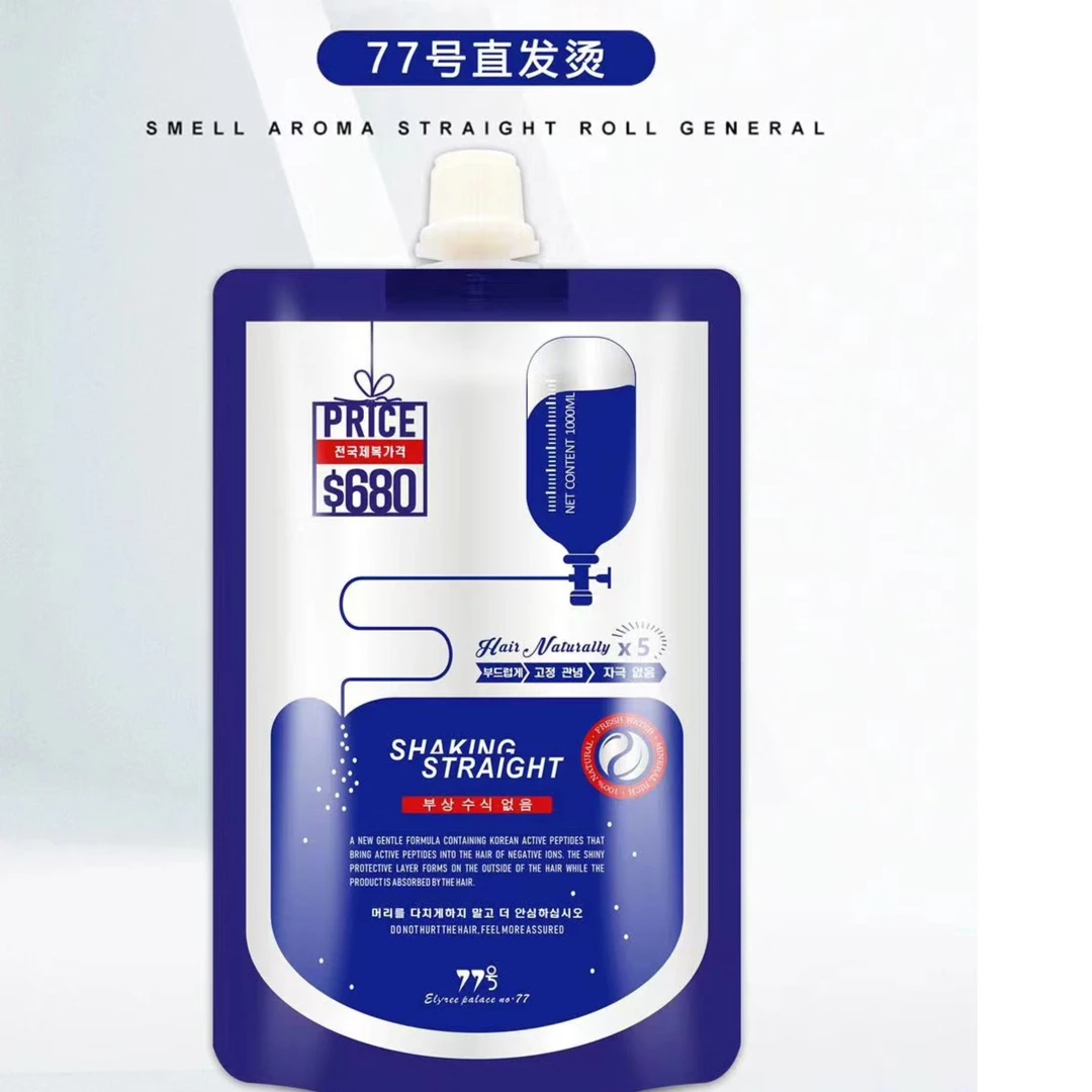 【拍一发二】有望烫发液面膜烫直卷通用气味芬芳无残留顺直柔亮持久