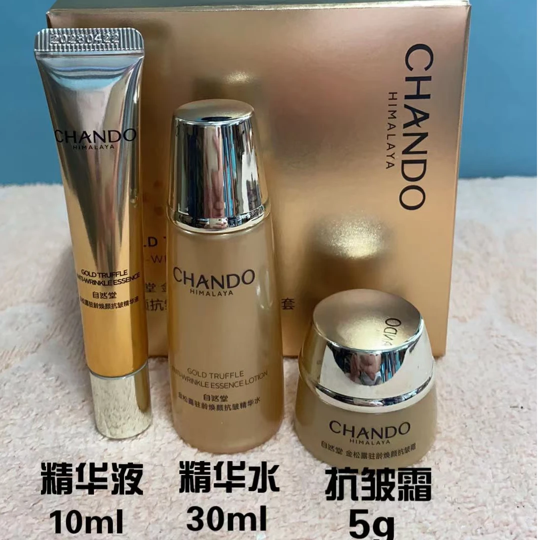 自然堂金松露驻龄焕颜抗皱精华三件套精华水20ml 精华液10ml 霜5g
