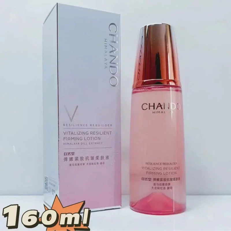 自然堂弹嫩紧致抗皱水160ml保湿补水柔肤液专柜正品