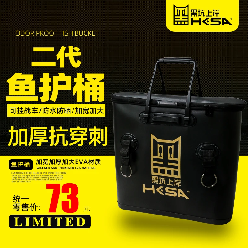 黑坑上岸二代带环鱼护桶包加宽加厚加大EVA材质防臭抗穿刺多功能