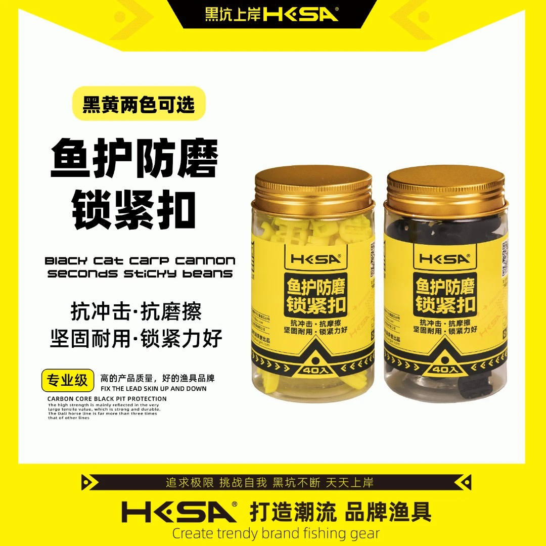 黑坑上岸鱼护锁紧防磨扣抗冲击耐摩擦兼顾耐用锁紧力强