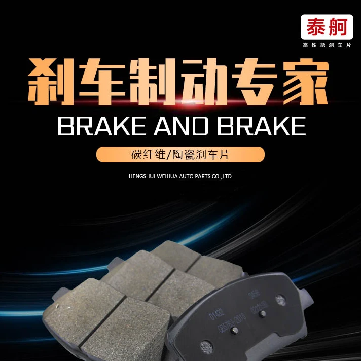 马自达昂克赛拉CX3CX7泰舸陶瓷刹车片制动刹车皮汽车汽车刹车片